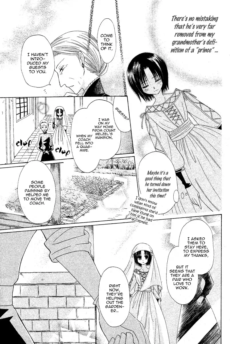 Himitsu no Himegimi Uwasa no Ouji Chapter 3 7